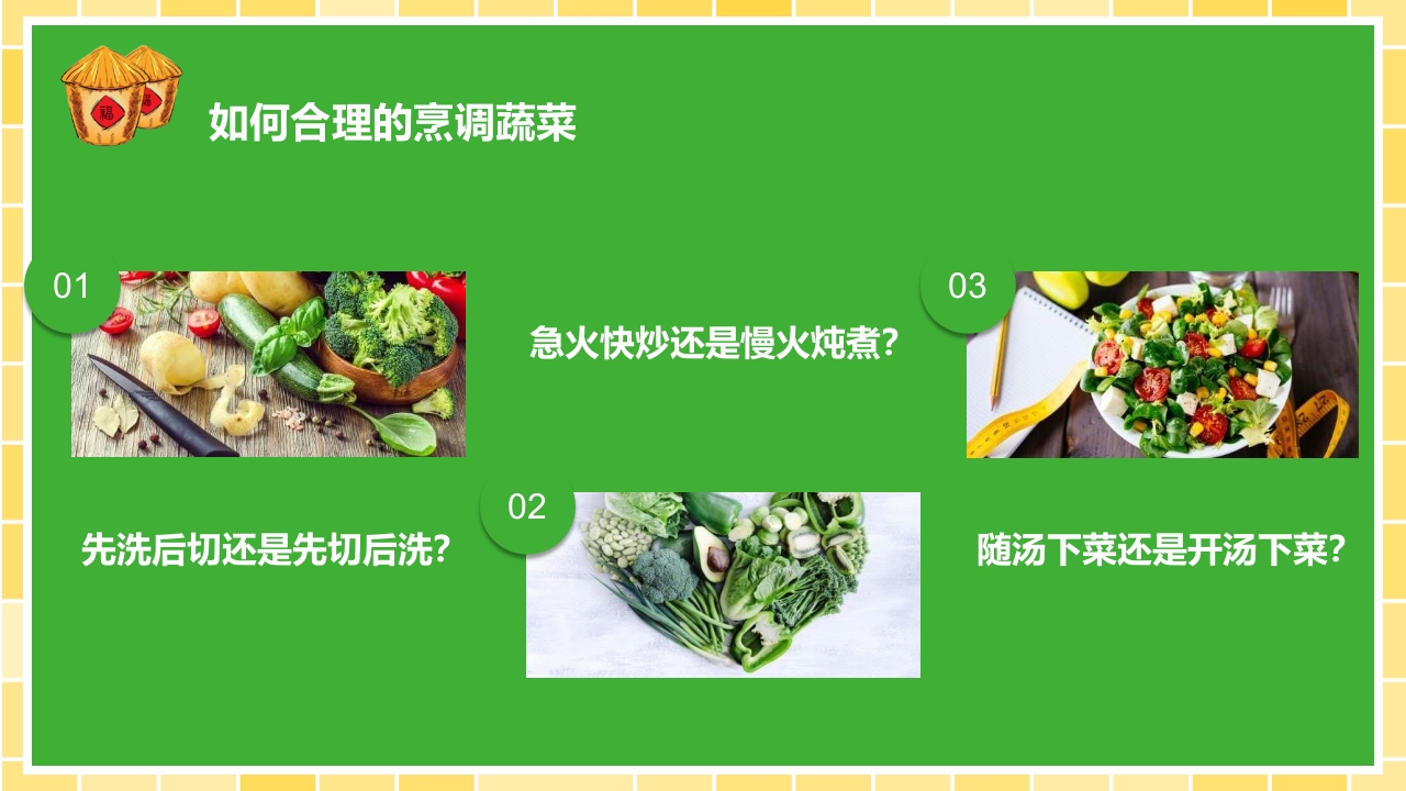 营养师培训PPT课件12