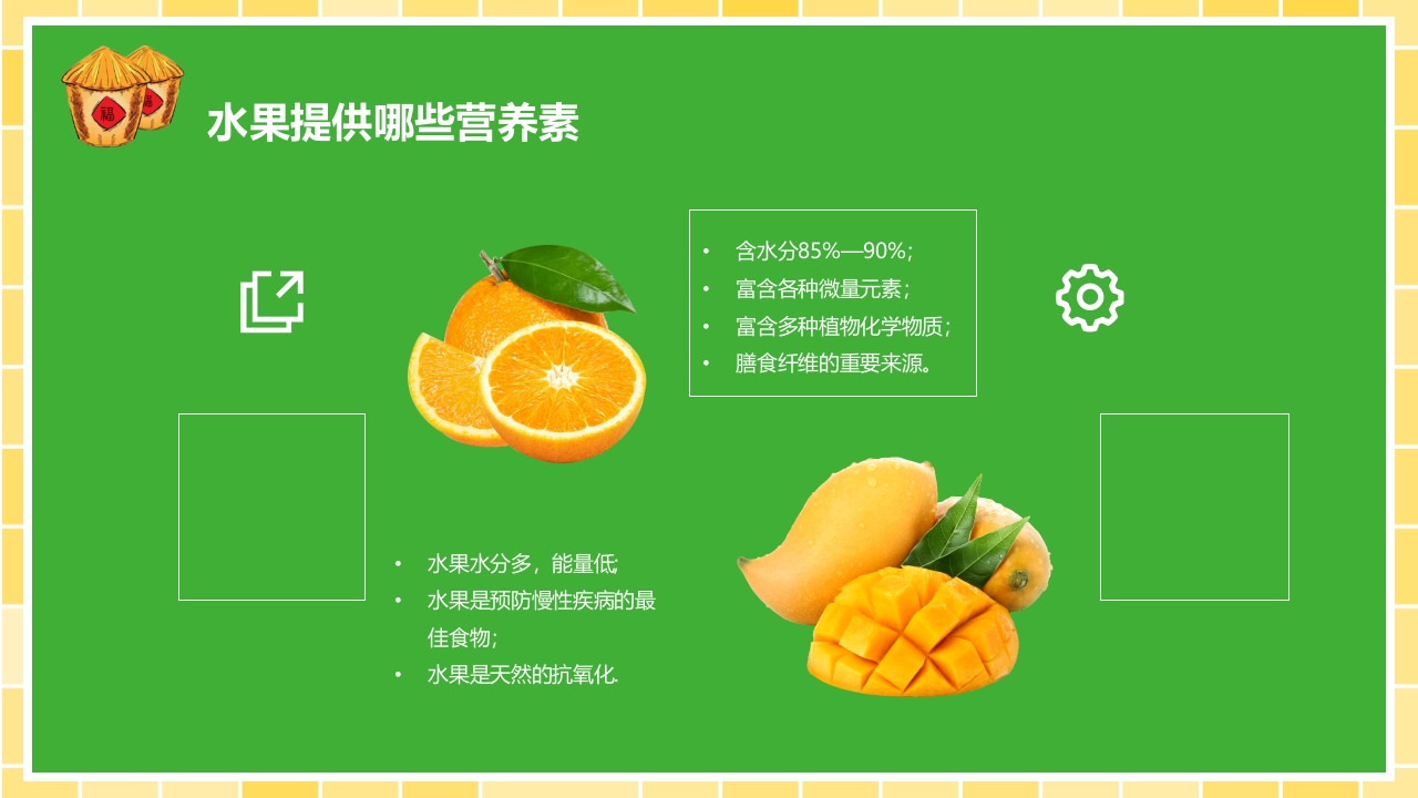 营养师培训PPT课件14