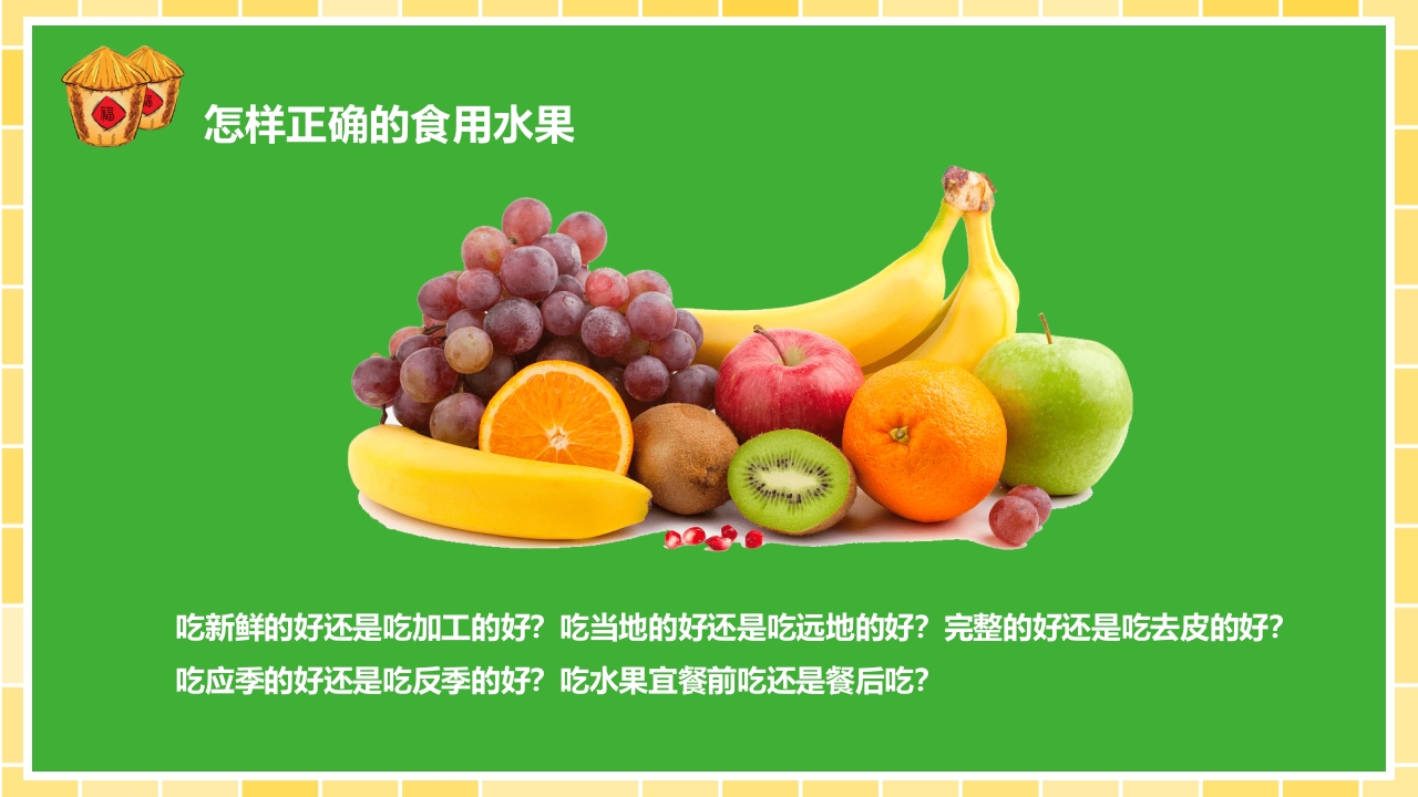 营养师培训PPT课件15