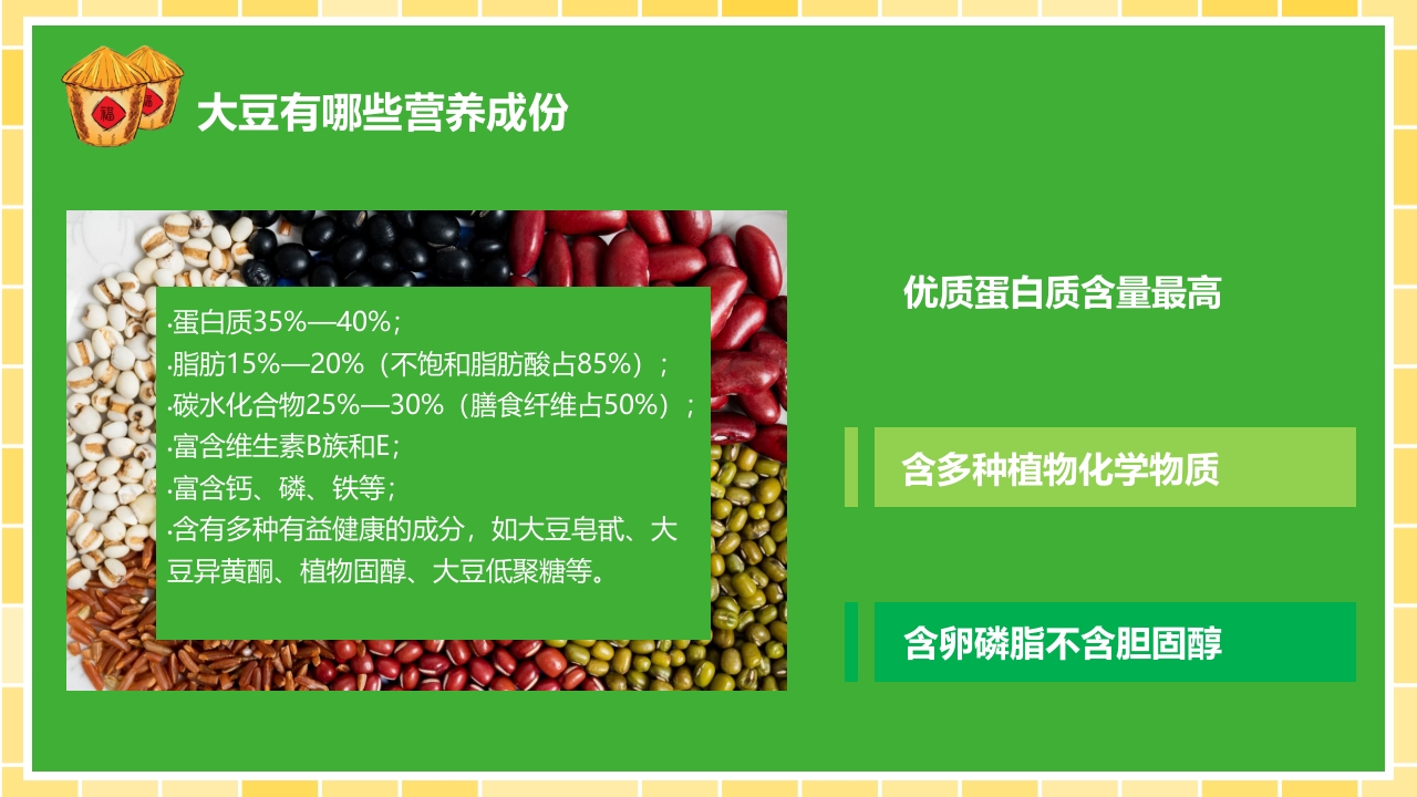 营养师培训PPT课件26