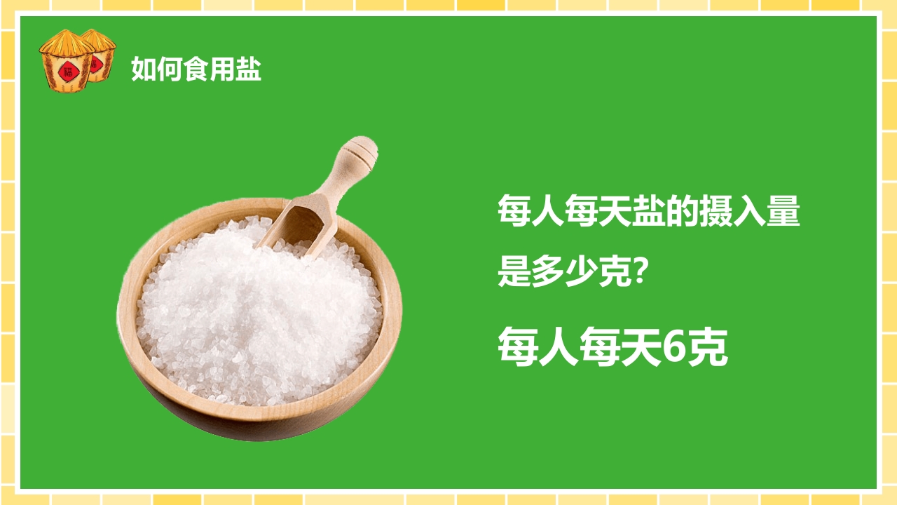 营养师培训PPT课件39