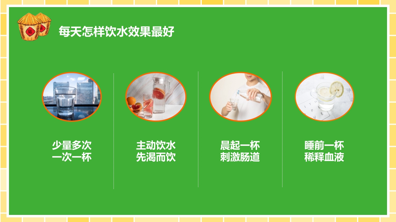 营养师培训PPT课件42