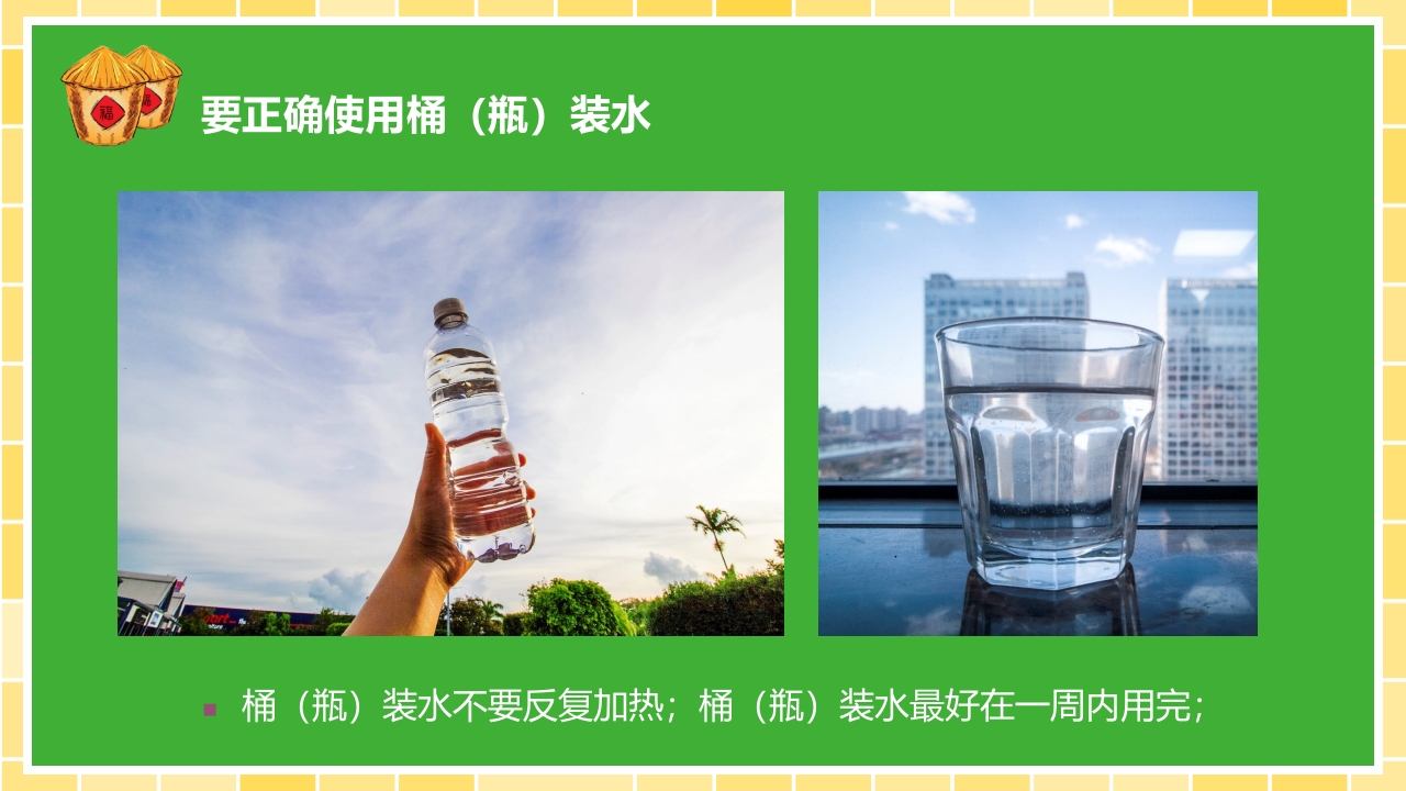 营养师培训PPT课件44