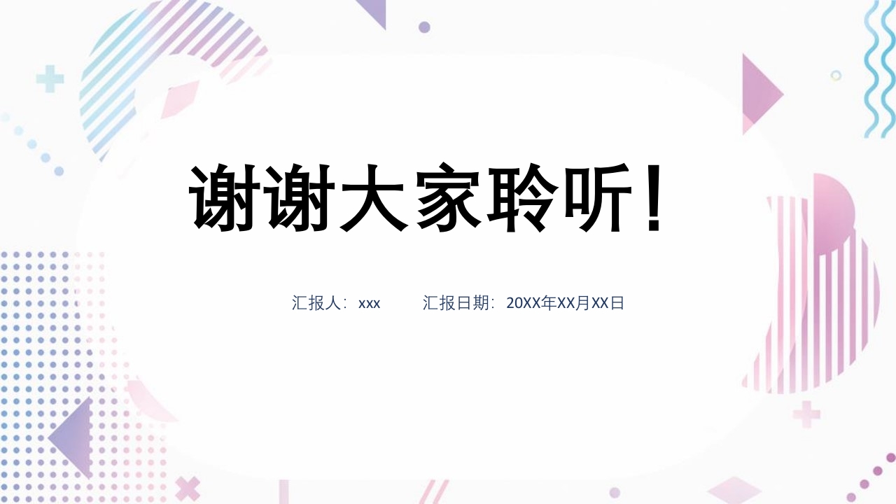 肌筋膜疼痛PPT课件28