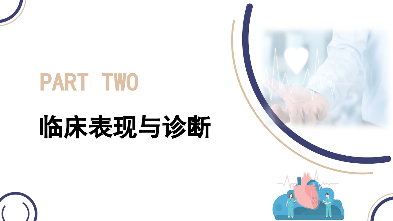 主动脉夹层PPT课件10