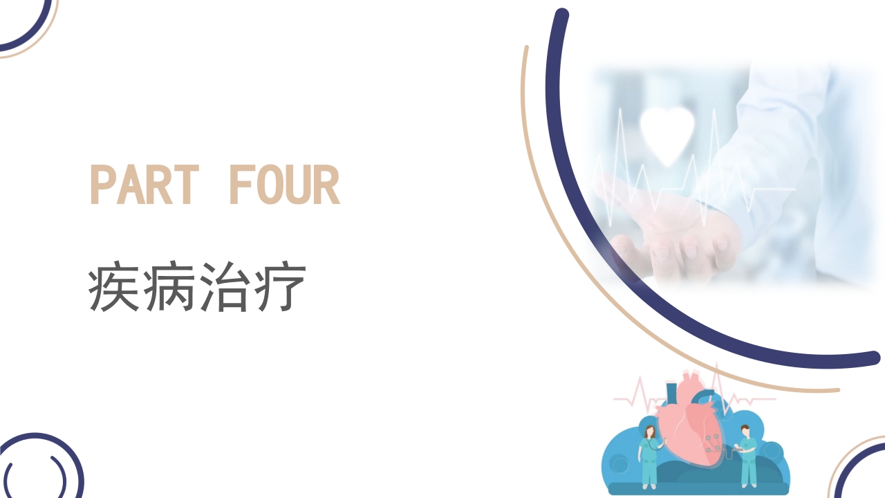 主动脉夹层PPT课件25