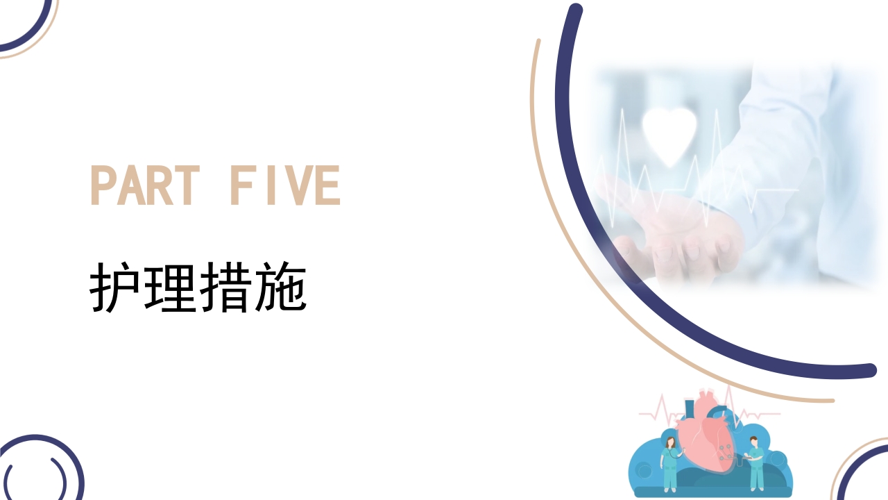 主动脉夹层PPT课件28