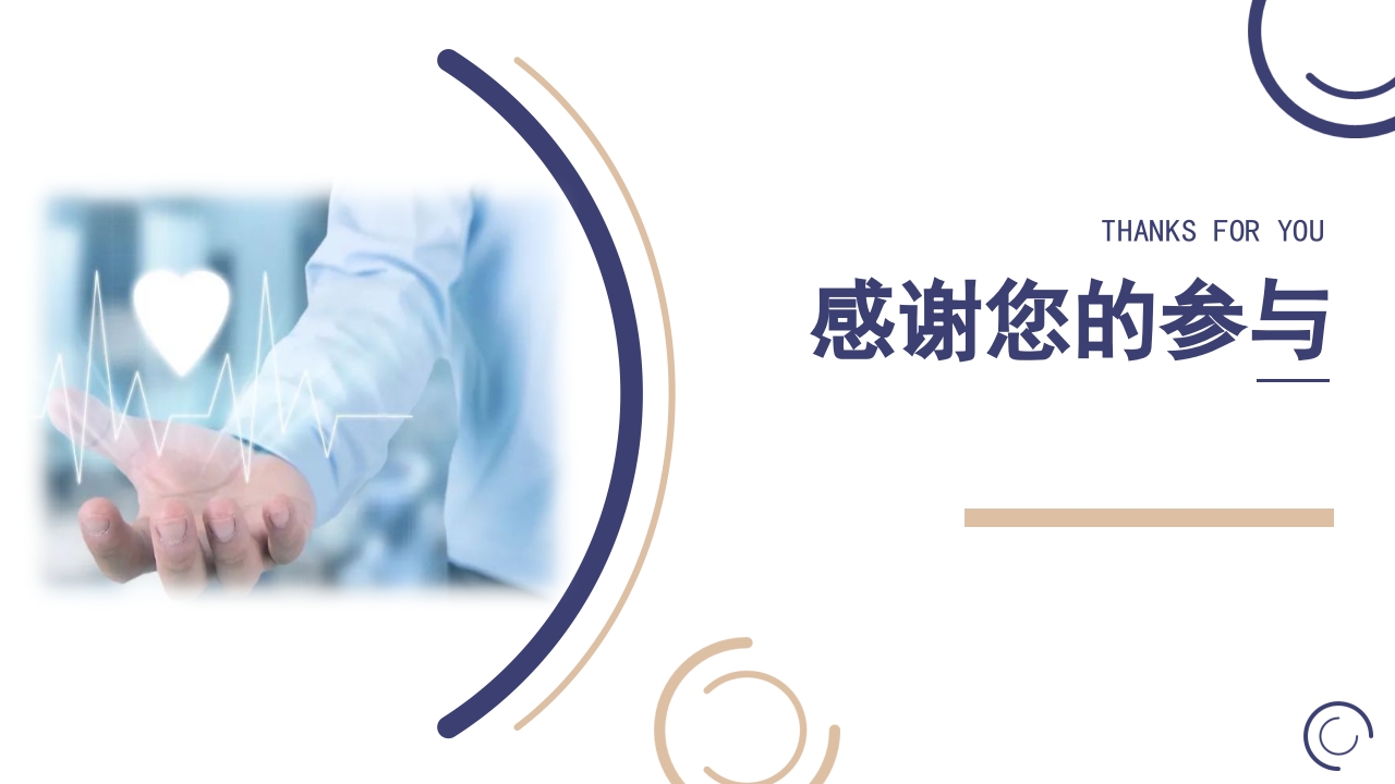 主动脉夹层PPT课件42