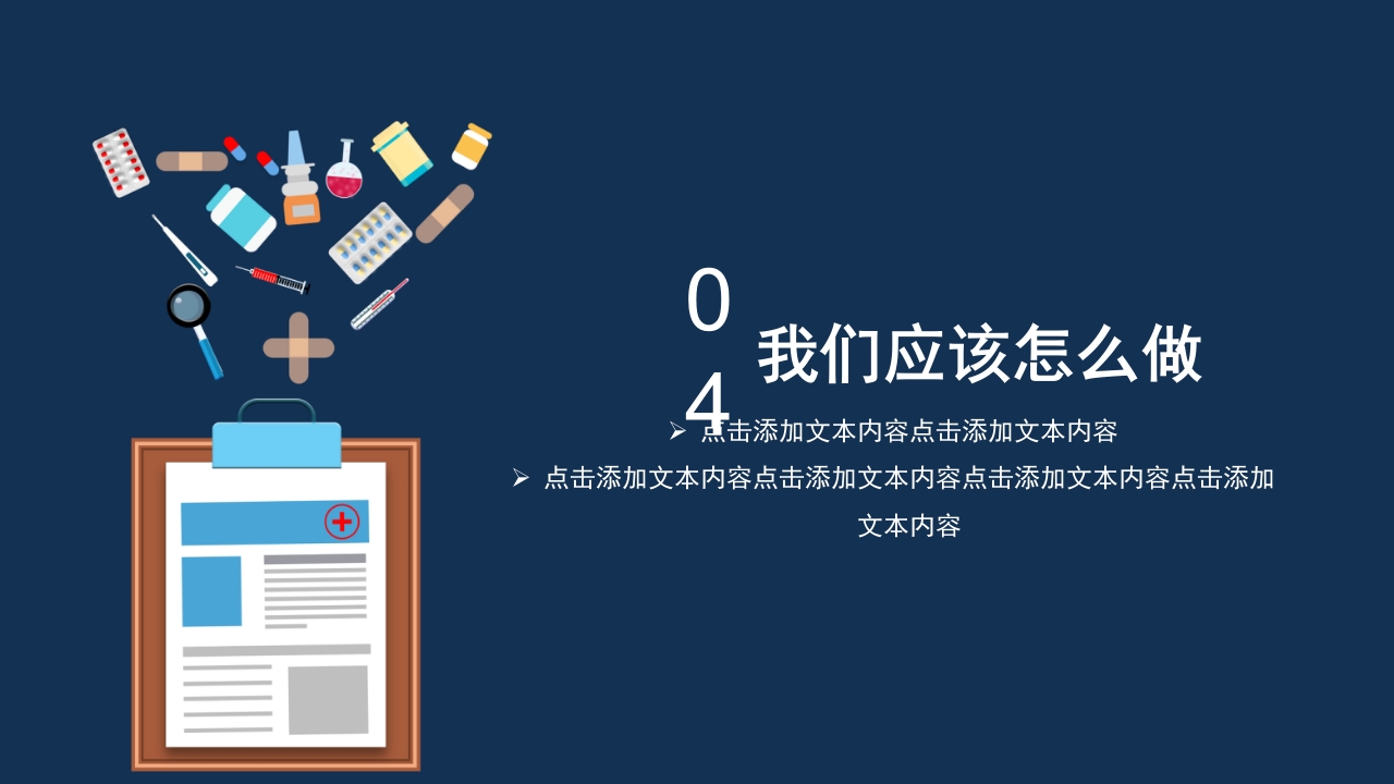 疼痛护理查房PPT课件41