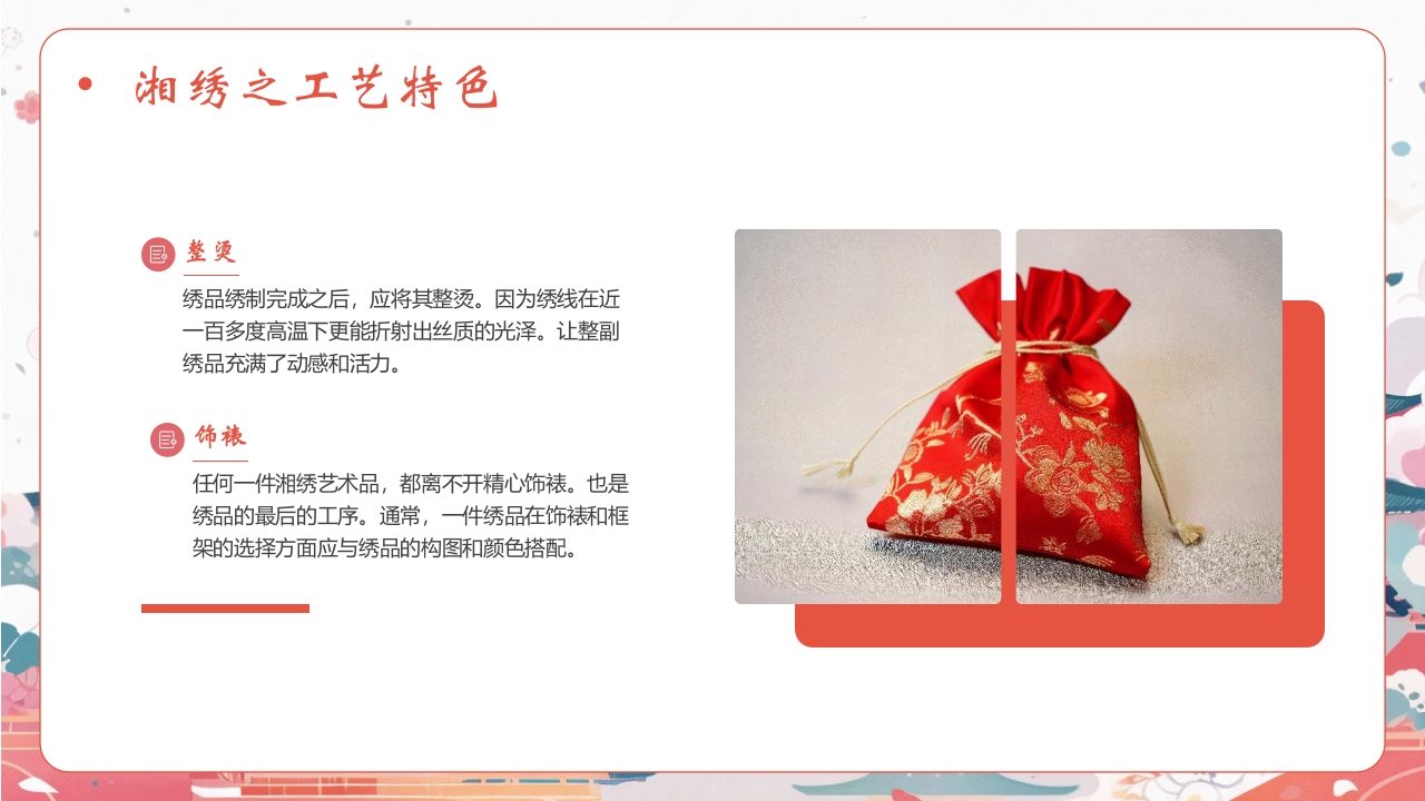 中国非物质文化遗产长沙三绝介绍PPT课件15