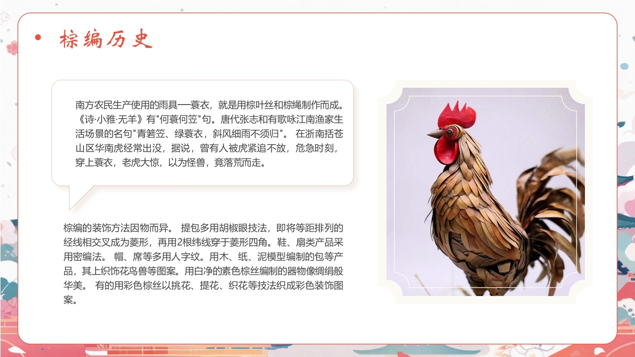 中国非物质文化遗产长沙三绝介绍PPT课件17