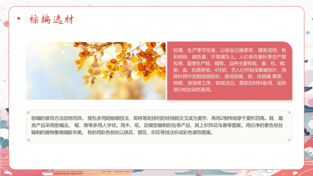 中国非物质文化遗产长沙三绝介绍PPT课件18