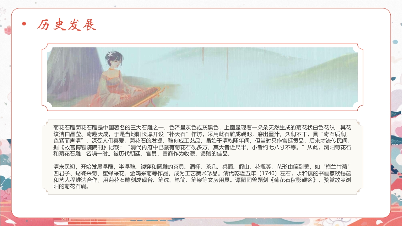 中国非物质文化遗产长沙三绝介绍PPT课件23