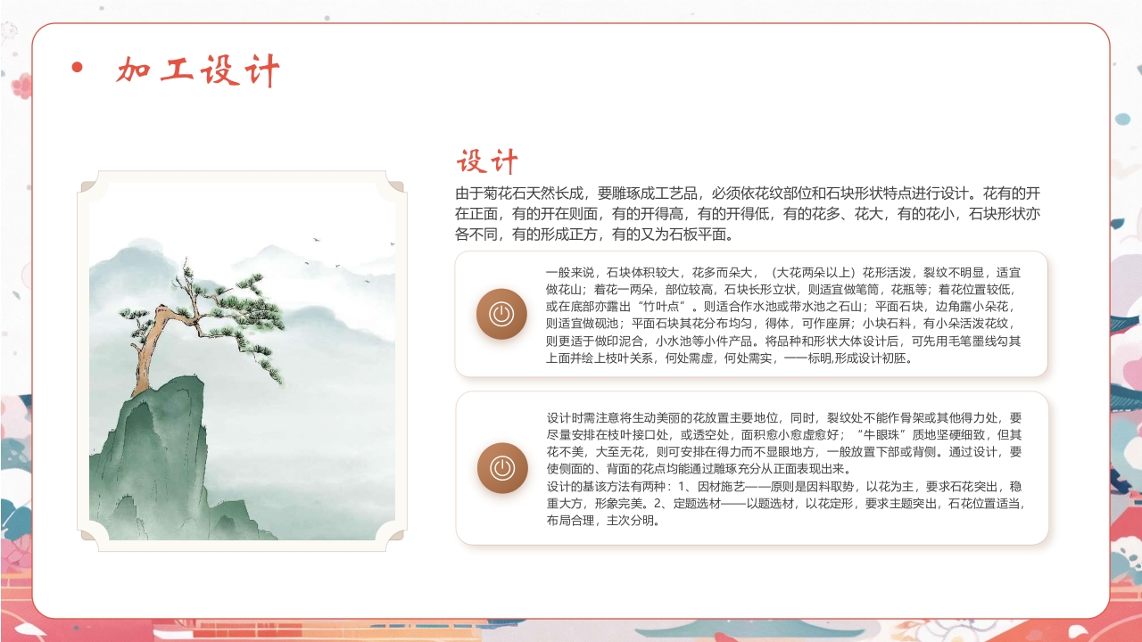 中国非物质文化遗产长沙三绝介绍PPT课件26