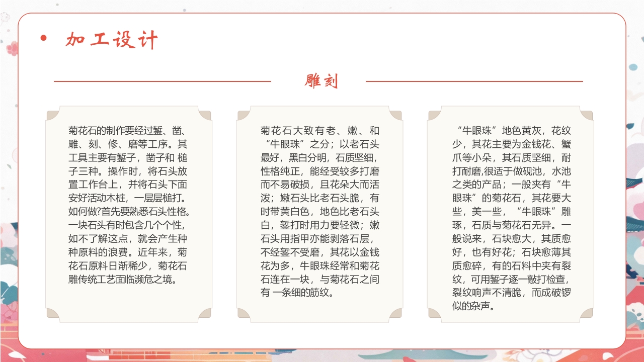 中国非物质文化遗产长沙三绝介绍PPT课件27