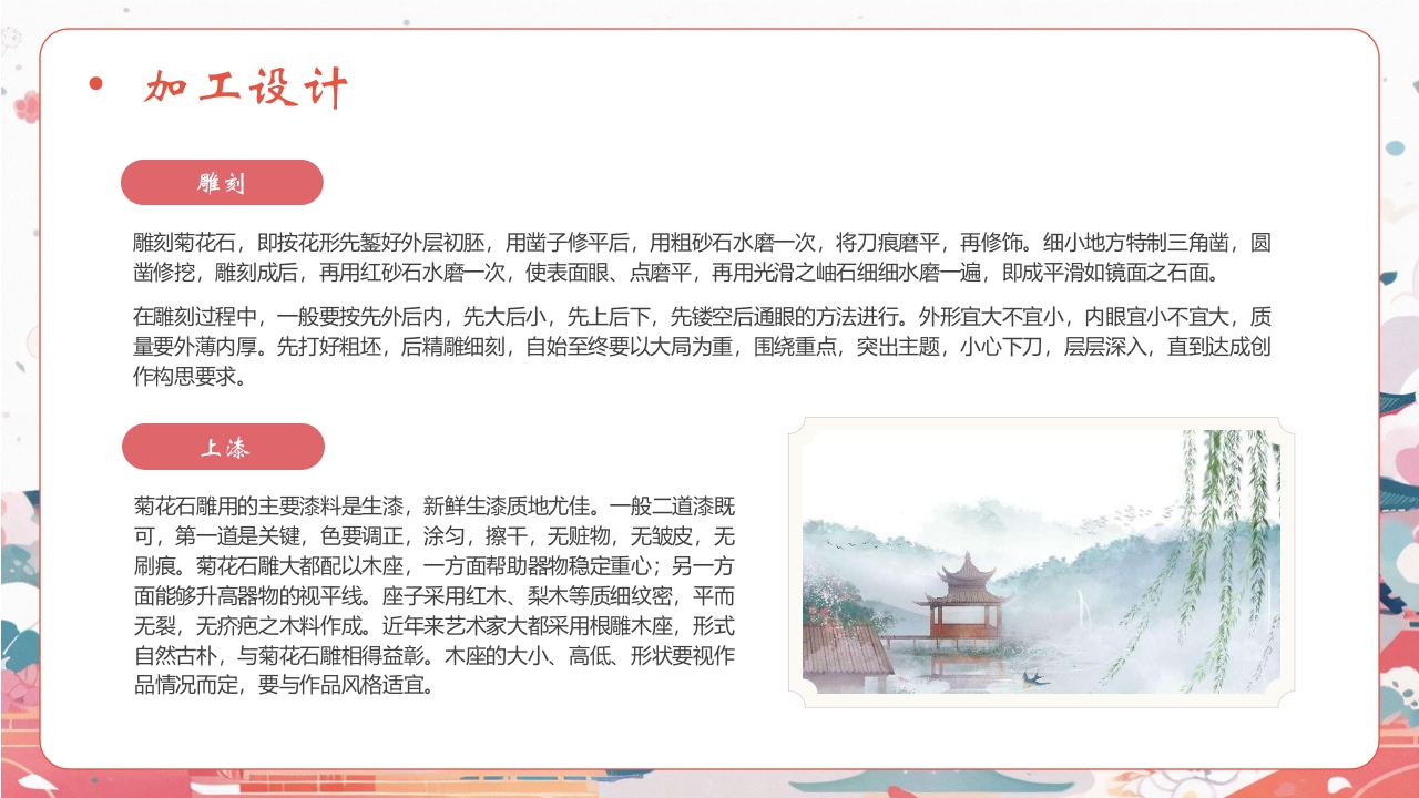 中国非物质文化遗产长沙三绝介绍PPT课件28