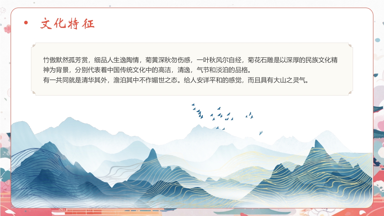 中国非物质文化遗产长沙三绝介绍PPT课件29