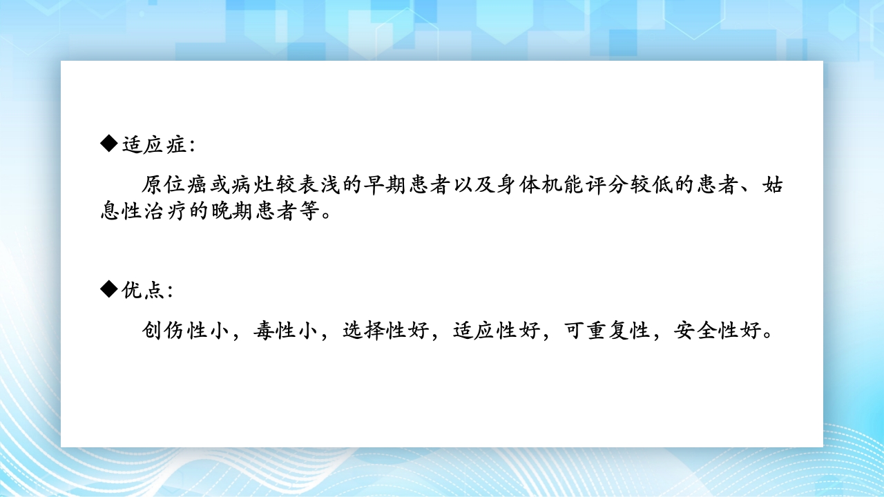 食管癌的护理查房PPT课件22