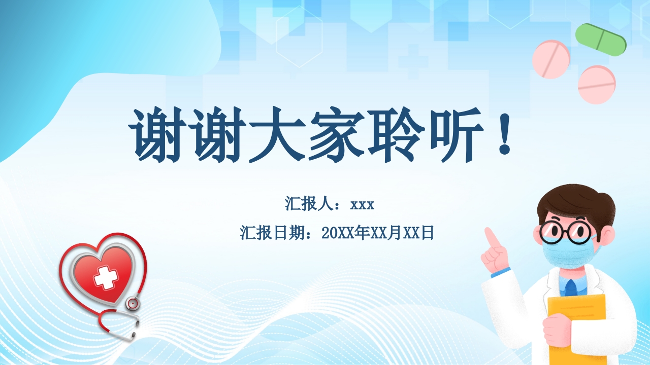 食管癌的护理查房PPT课件42