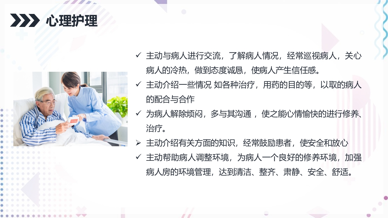 ICU病人镇静镇痛的护理PPT课件20