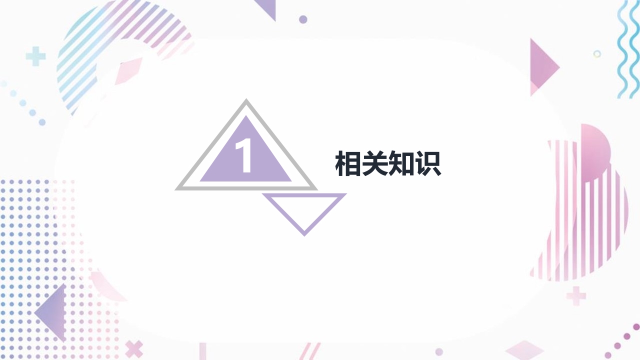 ICU病人镇静镇痛的护理PPT课件3
