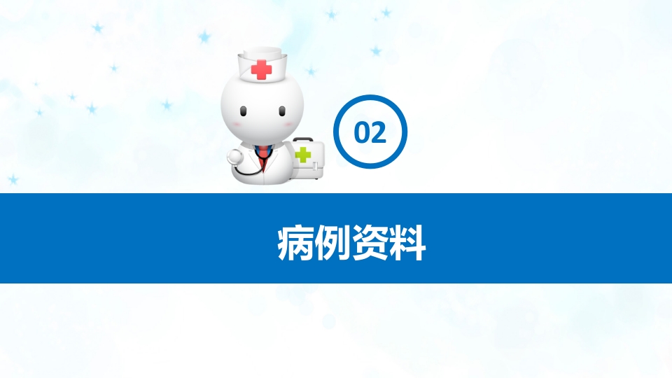 肝性脑病患者的护理查房PPT课件10