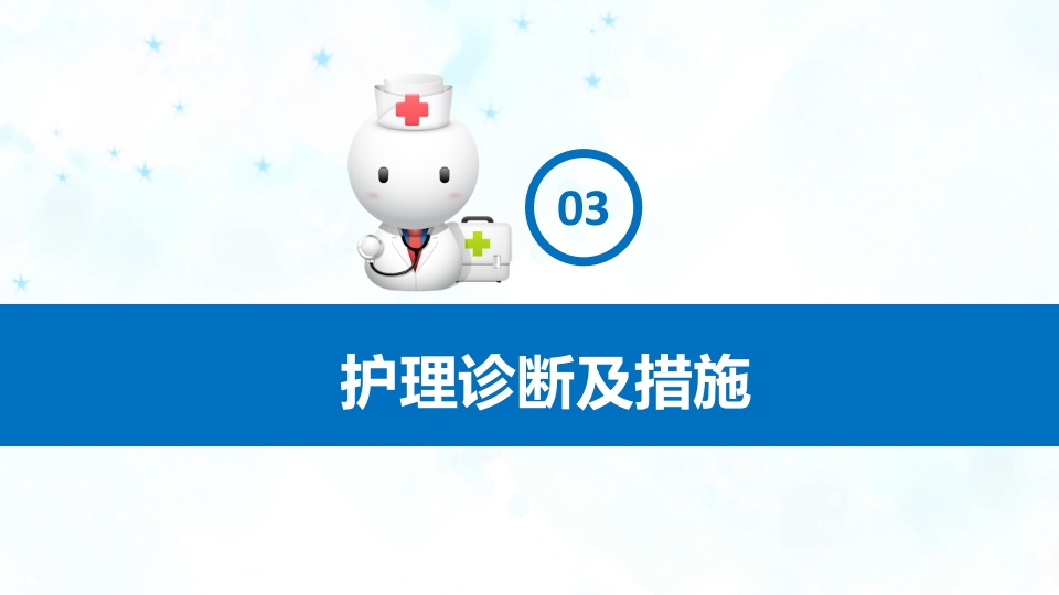 肝性脑病患者的护理查房PPT课件16