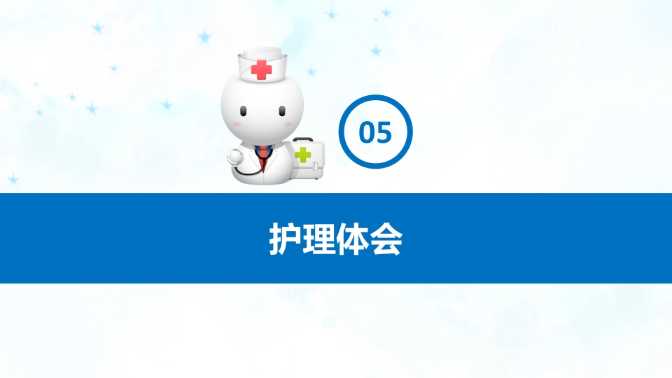 肝性脑病患者的护理查房PPT课件26