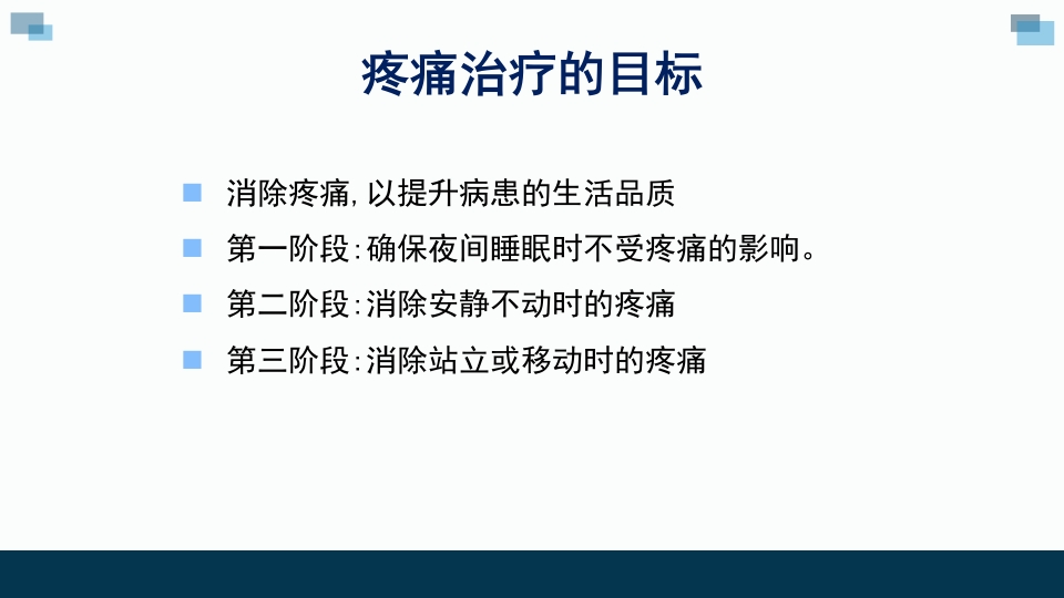 一例卵巢癌癌痛病人的个案汇报护理查房PPT课件14