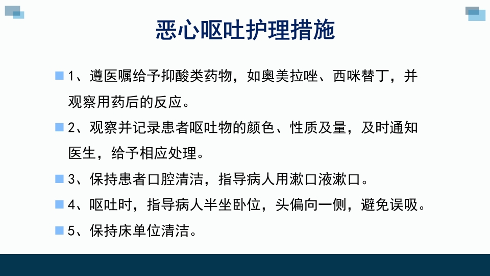 一例卵巢癌癌痛病人的个案汇报护理查房PPT课件28