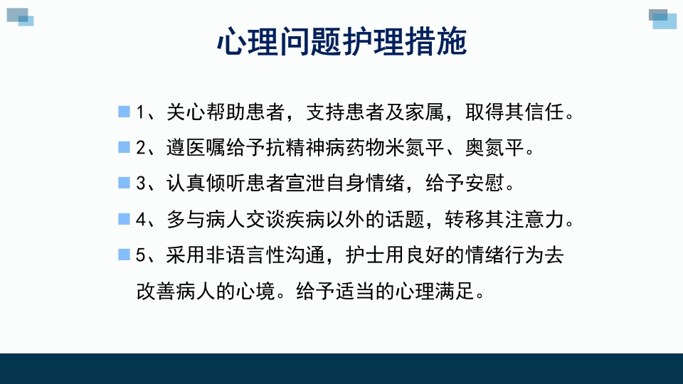 一例卵巢癌癌痛病人的个案汇报护理查房PPT课件29