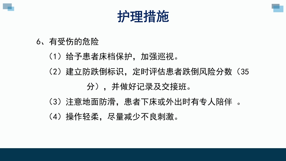 一例卵巢癌癌痛病人的个案汇报护理查房PPT课件32