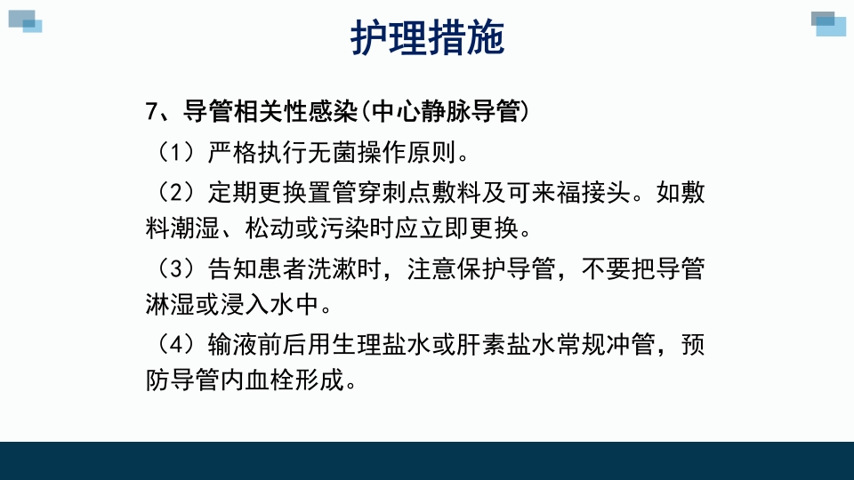 一例卵巢癌癌痛病人的个案汇报护理查房PPT课件33