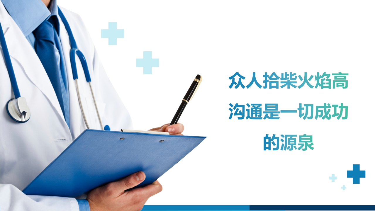 走失患者的护理查房PPT课件13