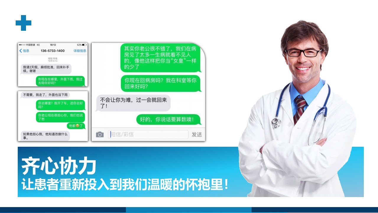 走失患者的护理查房PPT课件6