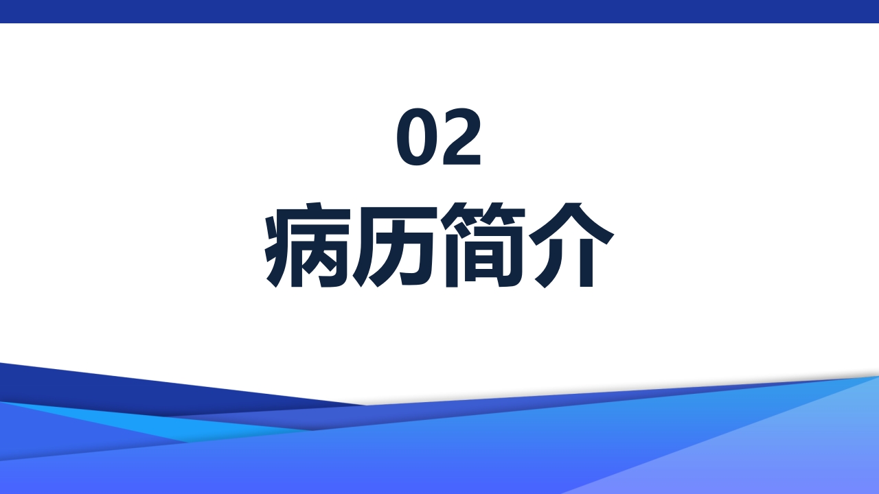 食管癌的护理查房ppt课件13