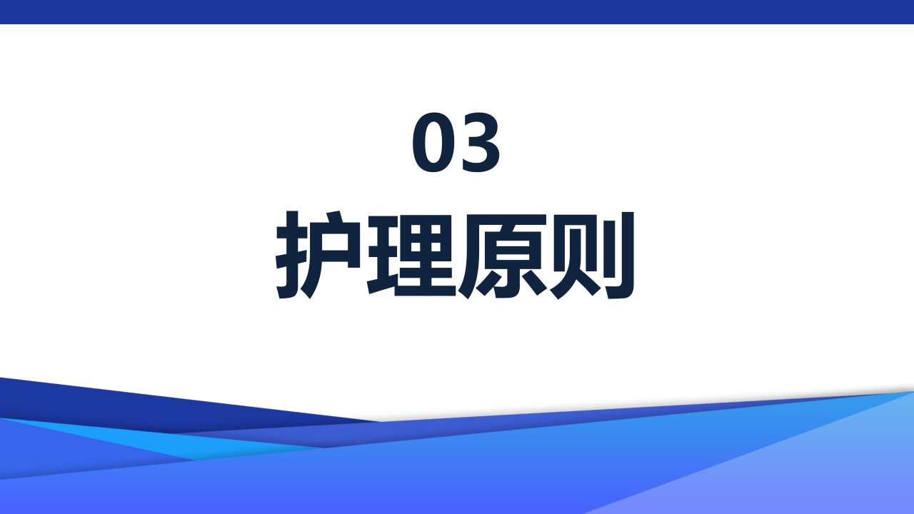 食管癌的护理查房ppt课件20