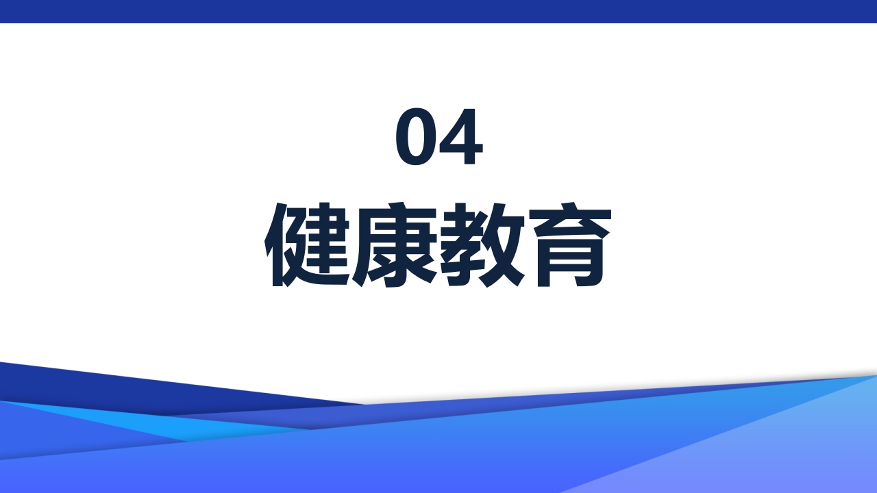 食管癌的护理查房ppt课件32