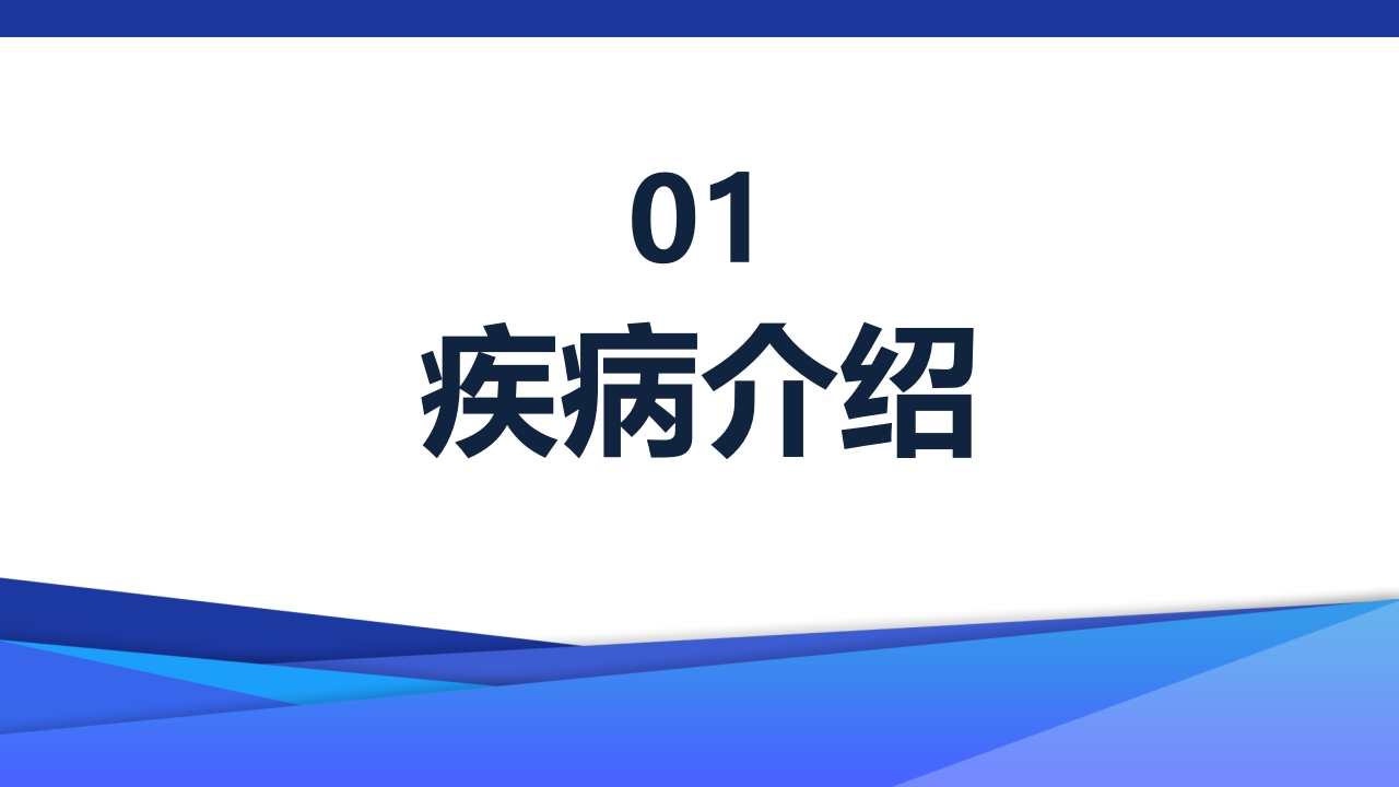 食管癌的护理查房ppt课件3