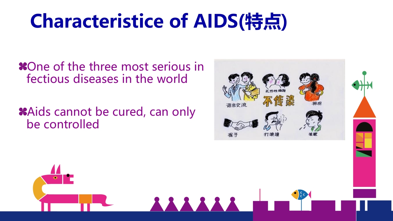 艾滋病宣传英文版PPT课件6