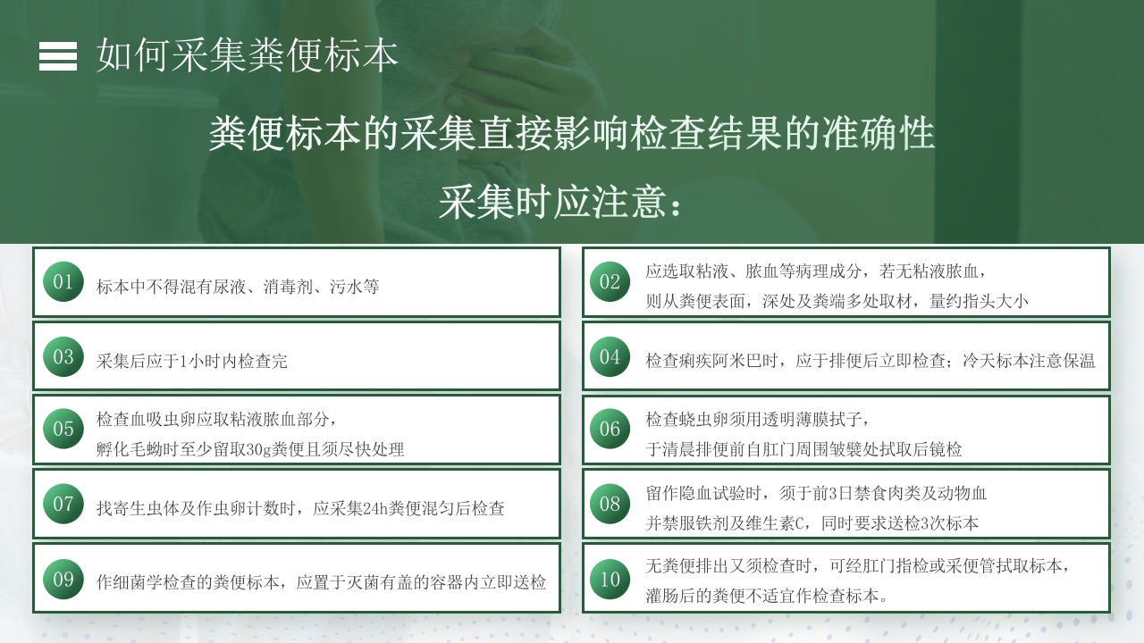 腹泻病人的护理PPT课件34