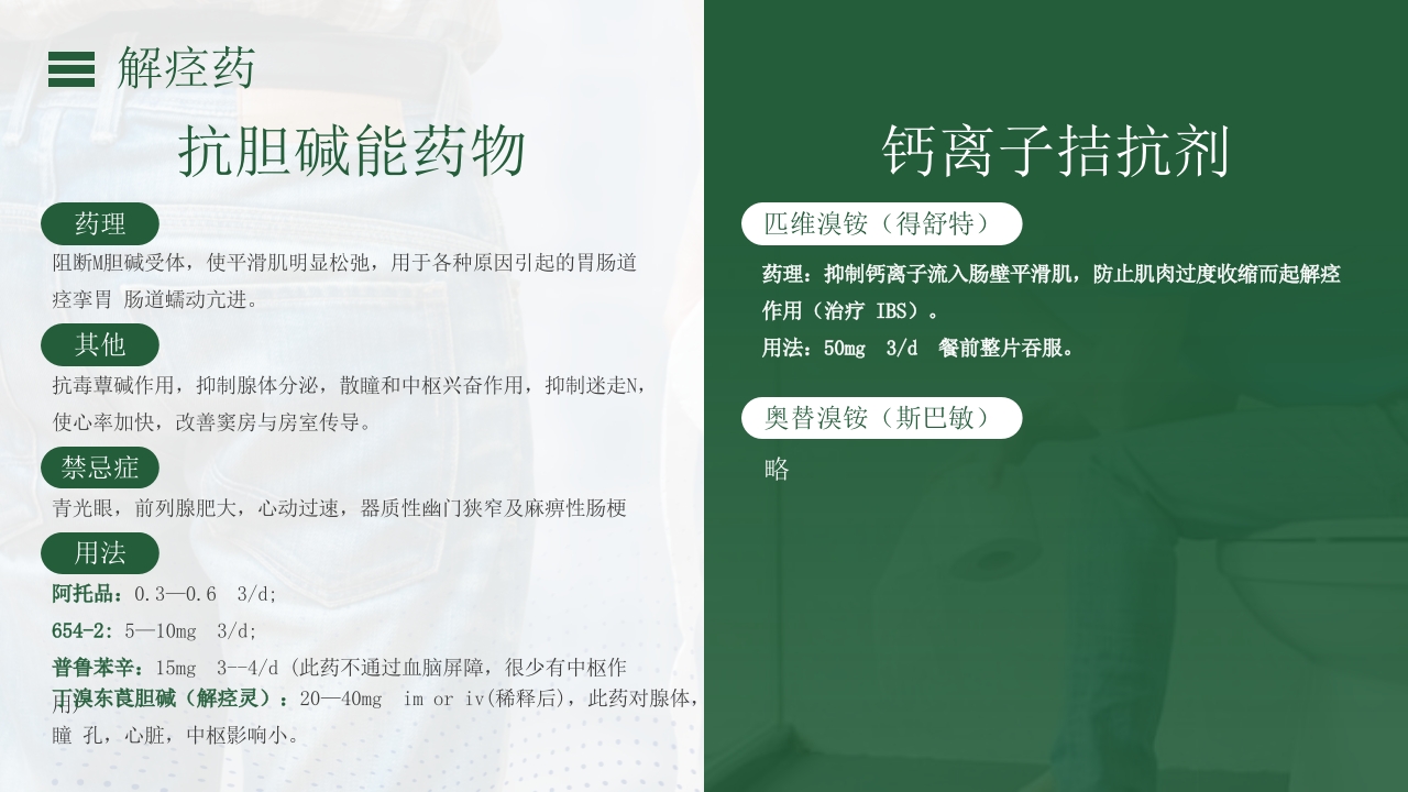 腹泻病人的护理PPT课件42