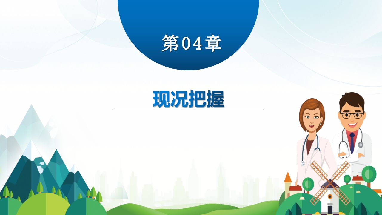 降低住院患者低血糖发生率·品管圈PPT课件11