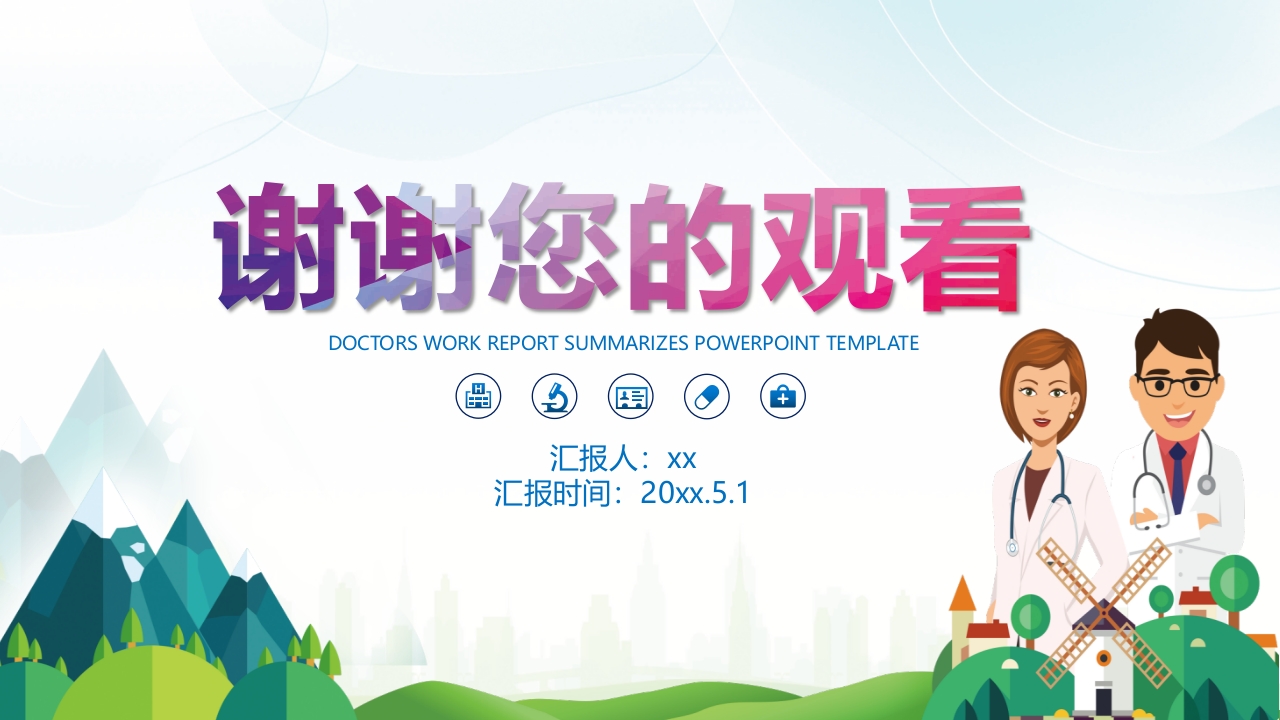 降低住院患者低血糖发生率·品管圈PPT课件37