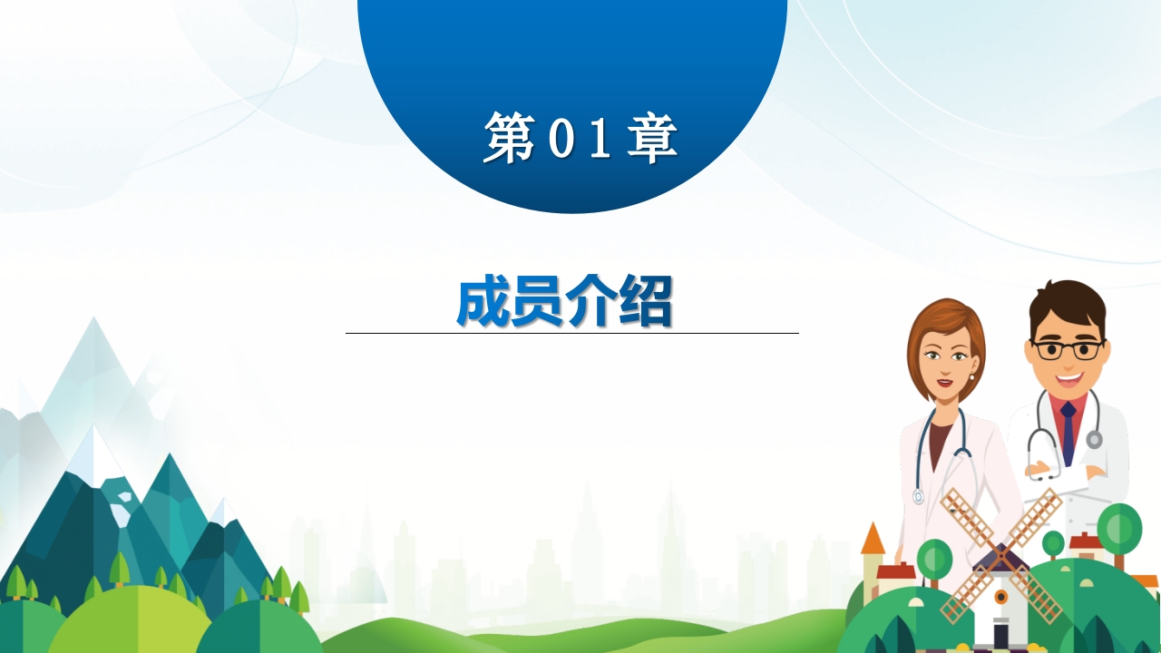 降低住院患者低血糖发生率·品管圈PPT课件3