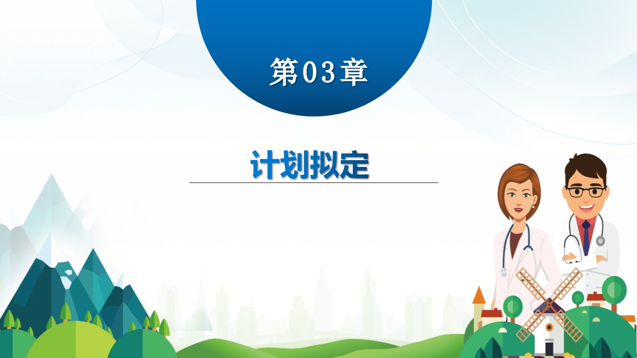 降低住院患者低血糖发生率·品管圈PPT课件9