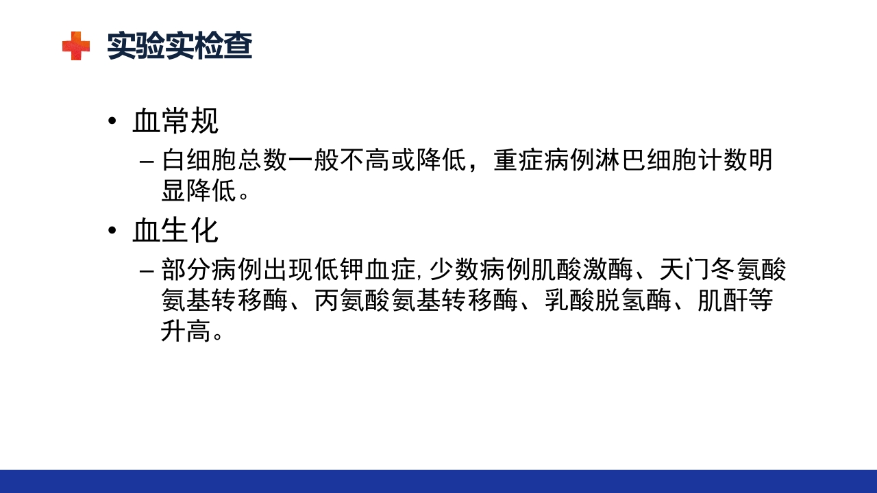 甲流的治疗及护理ppt课件12