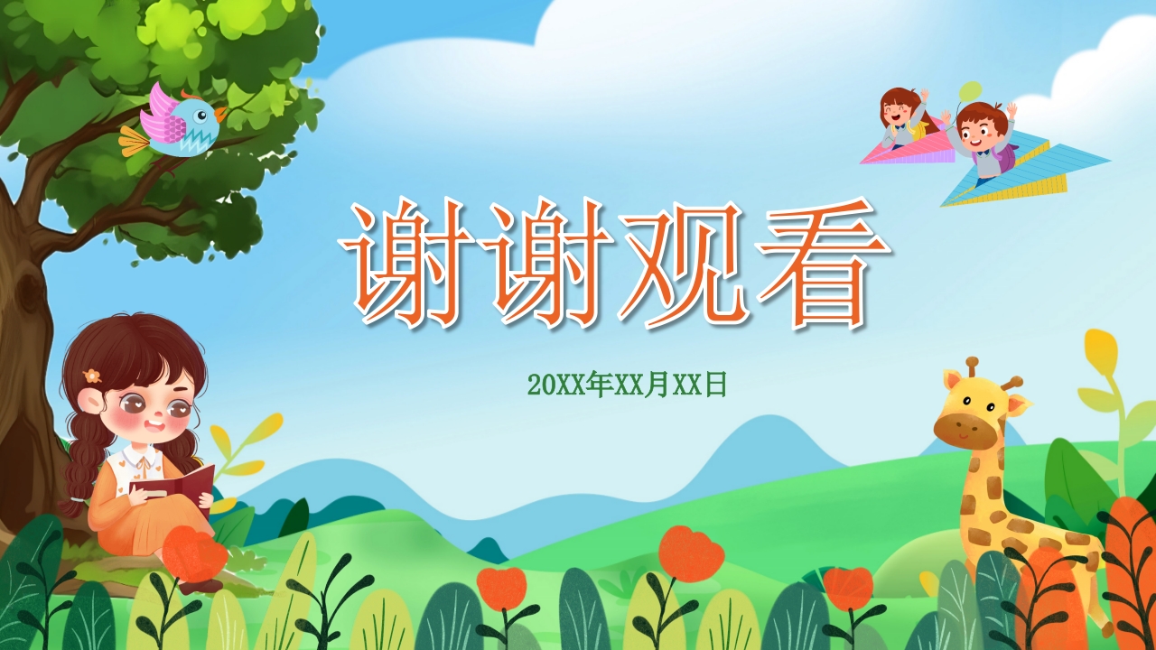 小学生常用急救知识培训PPT课件31