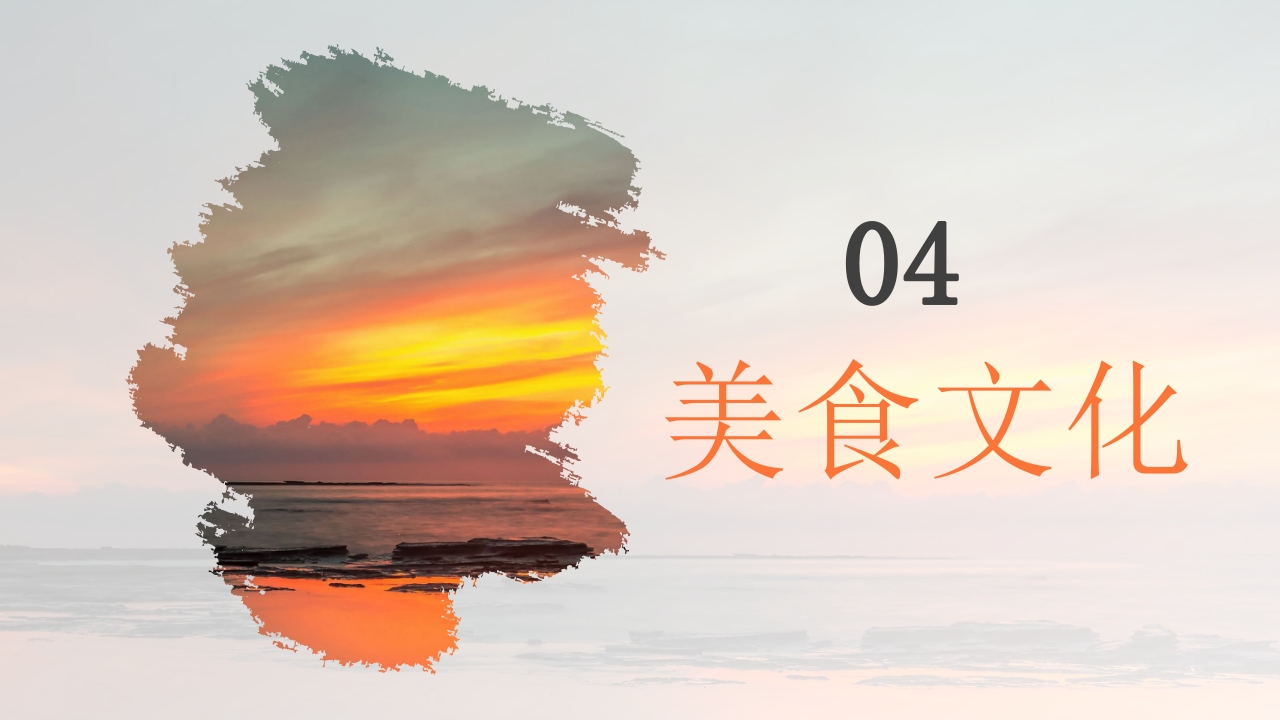 夕阳海景背景的广西北海城市介绍PPT课件16