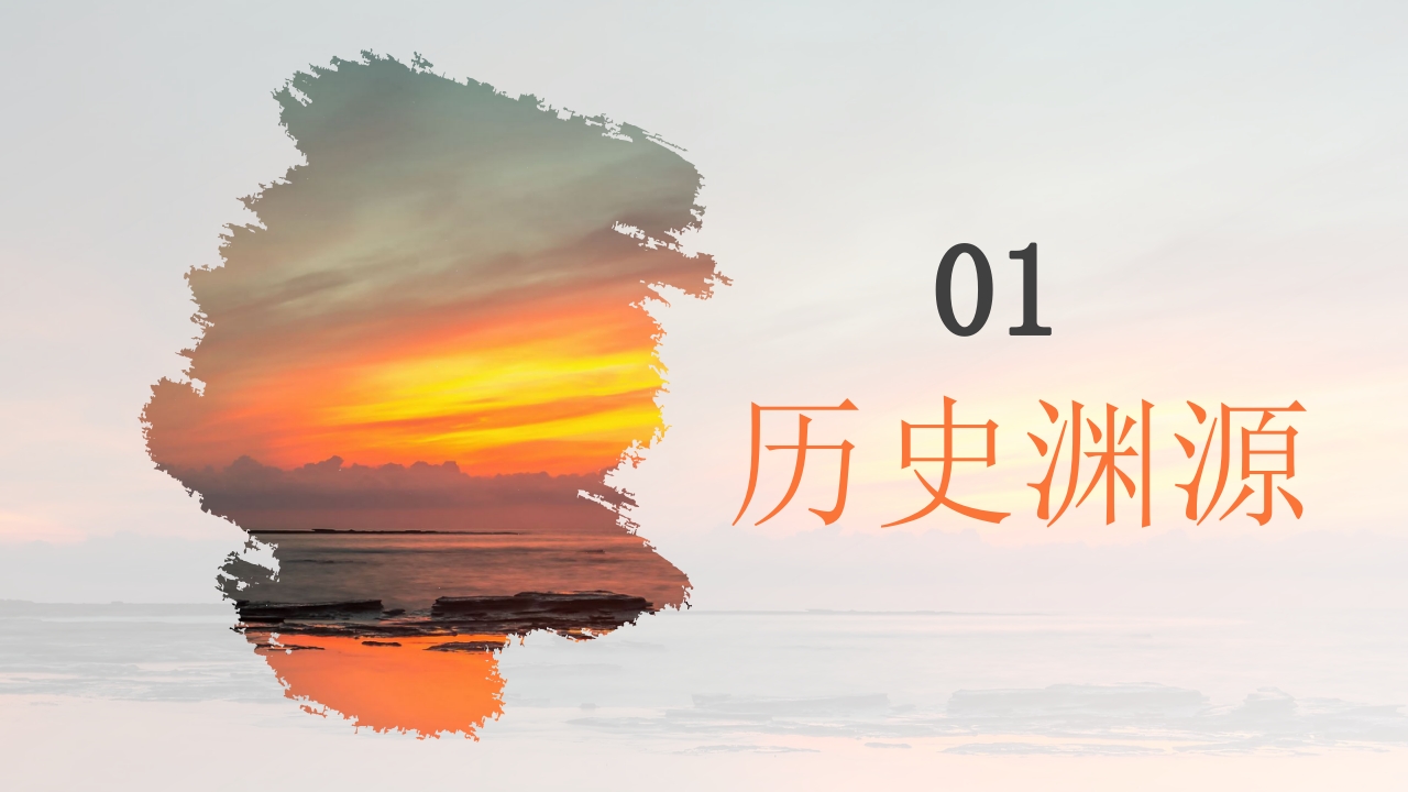 夕阳海景背景的广西北海城市介绍PPT课件3